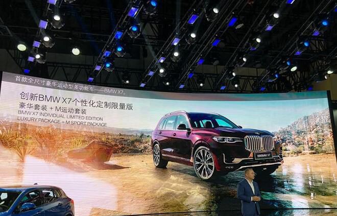 2019成都车展：宝马X7限量版售113.80万