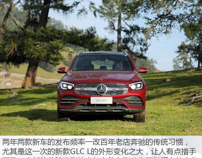 新款北京奔驰GLC L上市 售39.28万元起