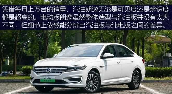 上汽大众朗逸纯电上市 补贴后售14.89万