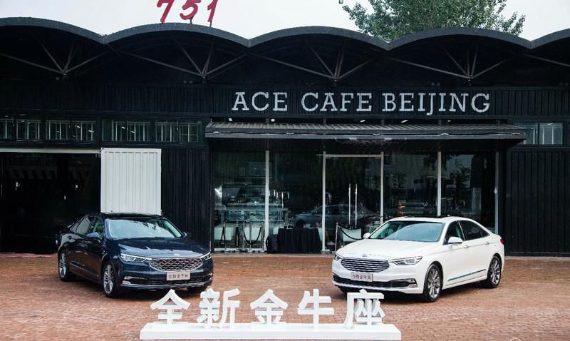 福特全新金牛座惊艳亮相，为新锐中产打造中高端臻享座驾