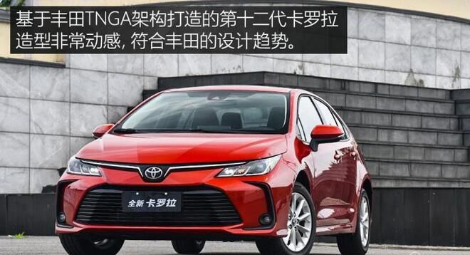 全新卡罗拉正式上市 售11.98-15.98万元