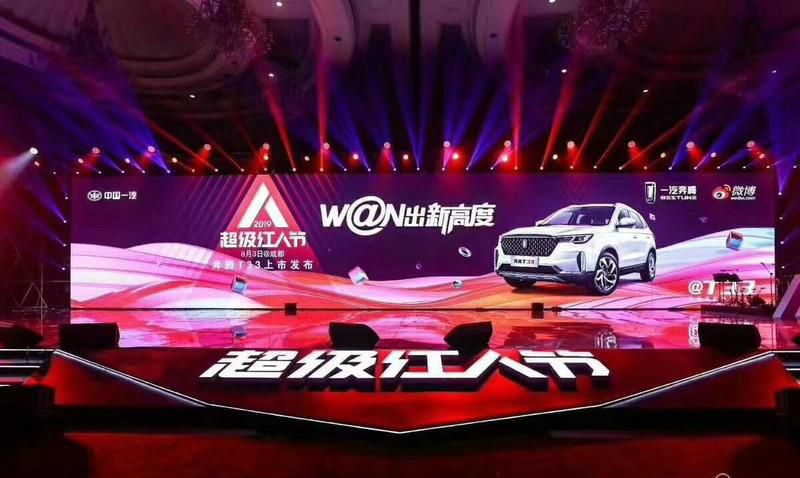 6.98 万元起售 奔腾T33化身“吸睛担当”领衔超级红人节
