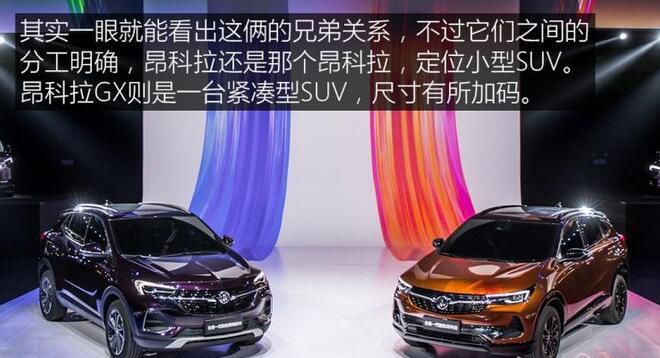 别克昂科拉家族车型上市 售12.59万元起