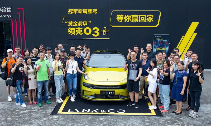 来自领克速度的顶尖驾控 2019领克03驾控营成都站