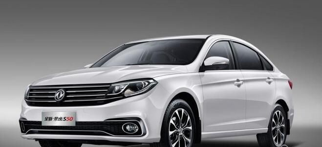 2019款景逸S50上市 售4.89-8.99万元