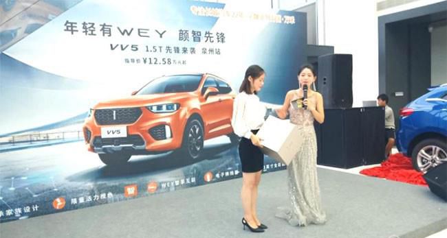 以“颜智”见“先锋” WEY VV5 1.5T全国百城同期上市