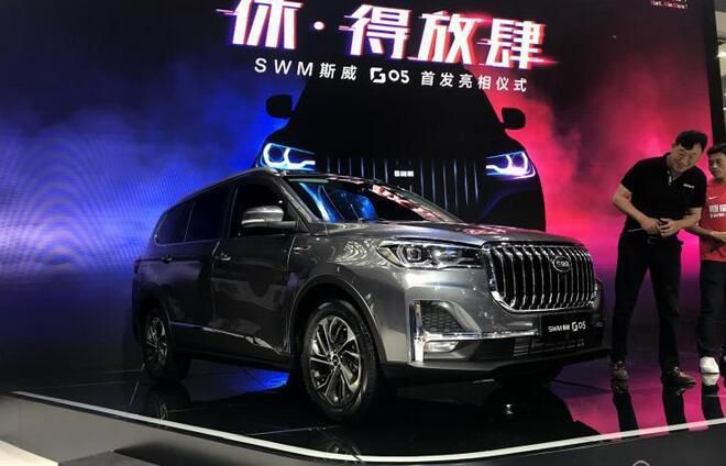 斯威G05重庆车展首发 定位7座中型SUV