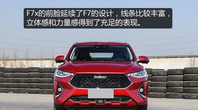 哈弗F7x极智运动版上市 售价15.49万元