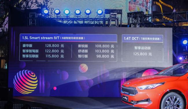 起亚全新一代K3焕新上市 售价9.88万-12.88万元