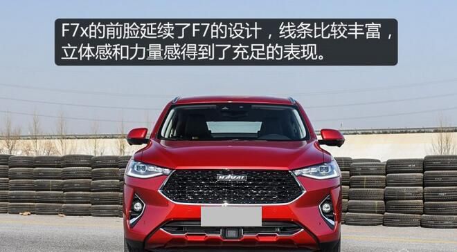 哈弗F7x极智科技版上市 售13.69-14.39万
