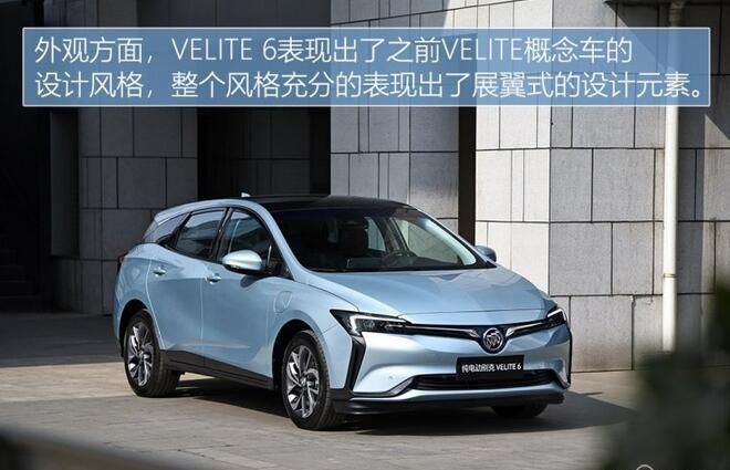 上海车展：VELITE 6补贴前售20.38万起