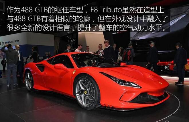 法拉利F8 Tributo正式上市 售298.8万起