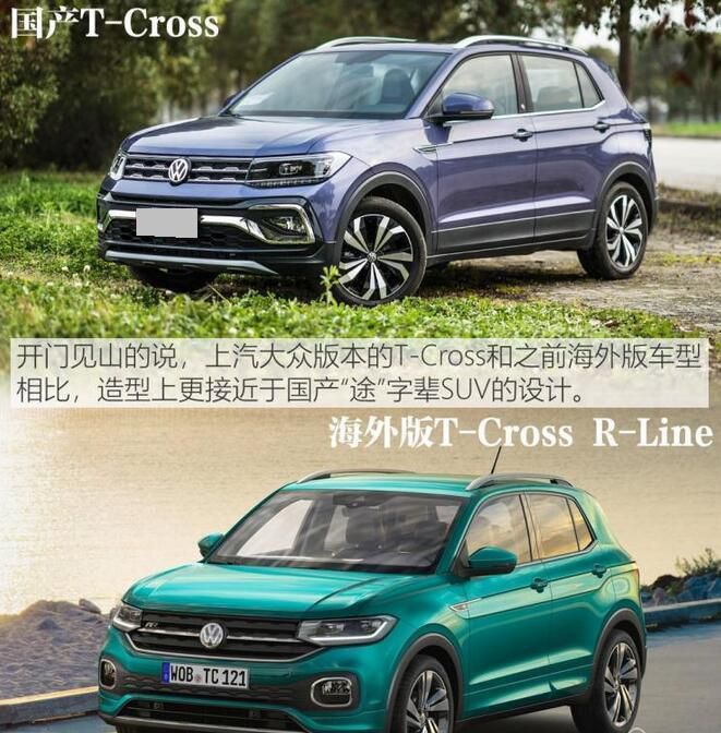 上汽大众T-Cross上市 售12.79-15.99万