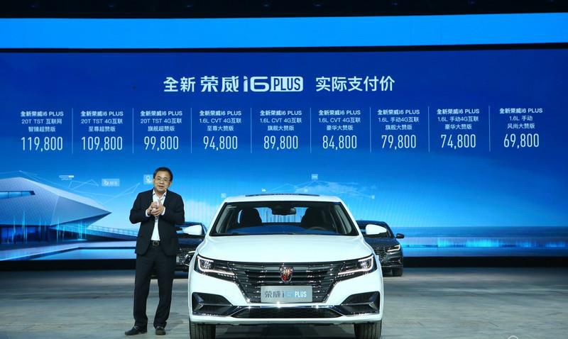 德系品质打造 全新荣威i6 PLUS上市仅售6.98-11.98万元