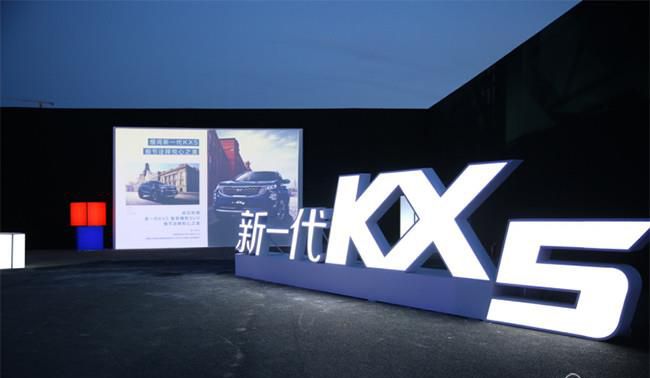 起亚新一代KX5惊艳上市 售价15.48-18.18万