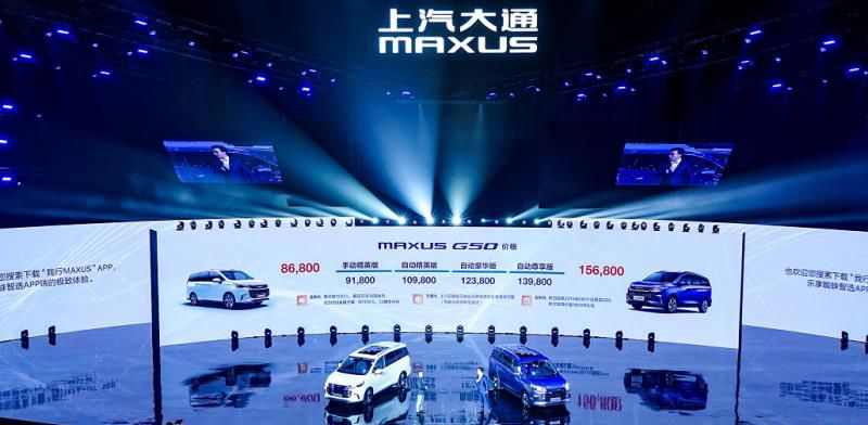 生而与众不同 上汽大通MAXUS G50幸福上市
