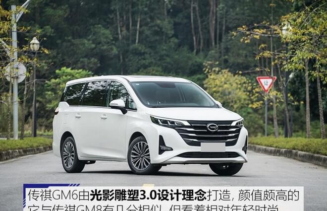 广汽传祺GM6正式上市 售10.98-15.98万