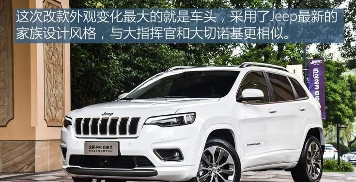 新款Jeep自由光上市 售19.68-31.98万元