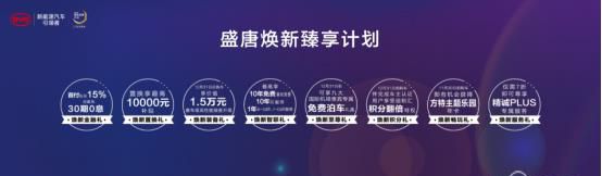 长轴距大五座旗舰SUV 全新一代唐燃油/双模五座版领衔上市