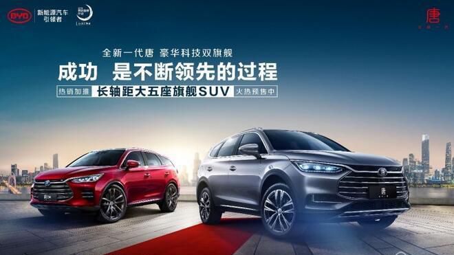 比亚迪唐五座版于11月16日广州车展上市