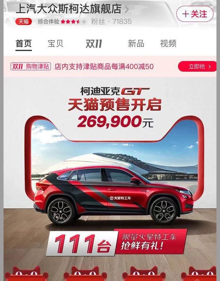 柯迪亚克GT限量版上市 售价26.99万元