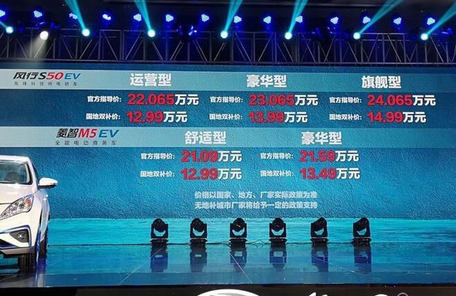 菱智M5EV正式上市 补贴后12.99-13.49万